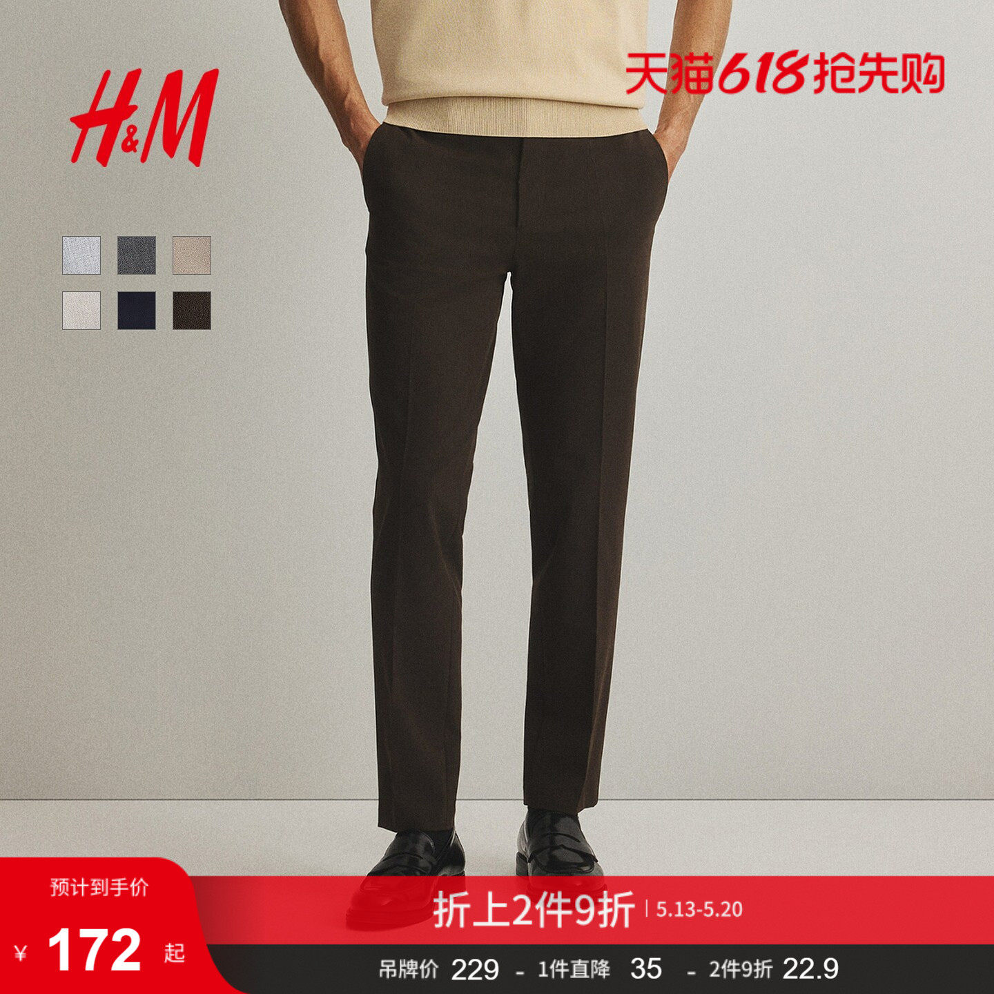 HM男装西裤夏季通勤合身版潮流商务时尚简约气质西裤长裤12533