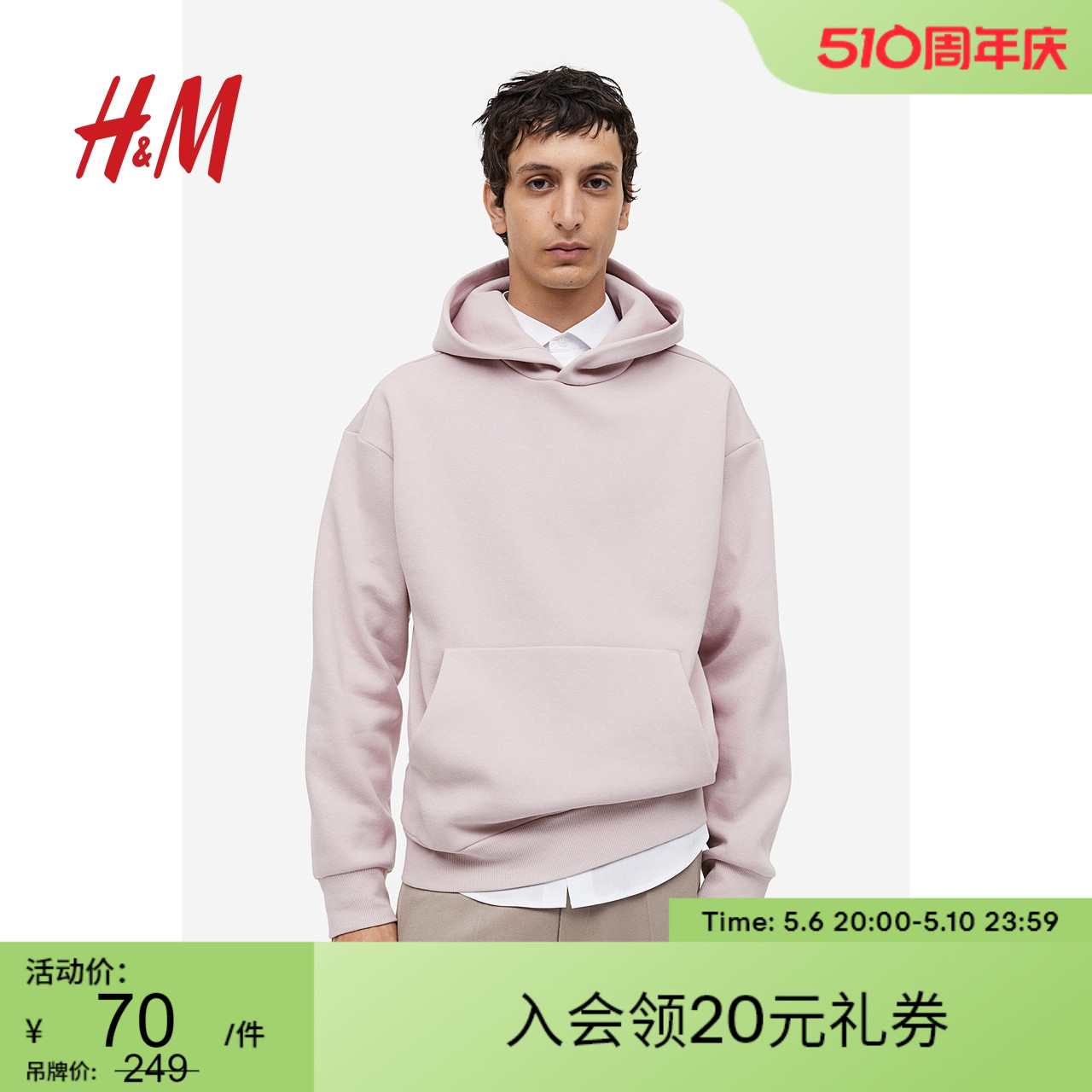 hm春季新品男装休闲连帽衫