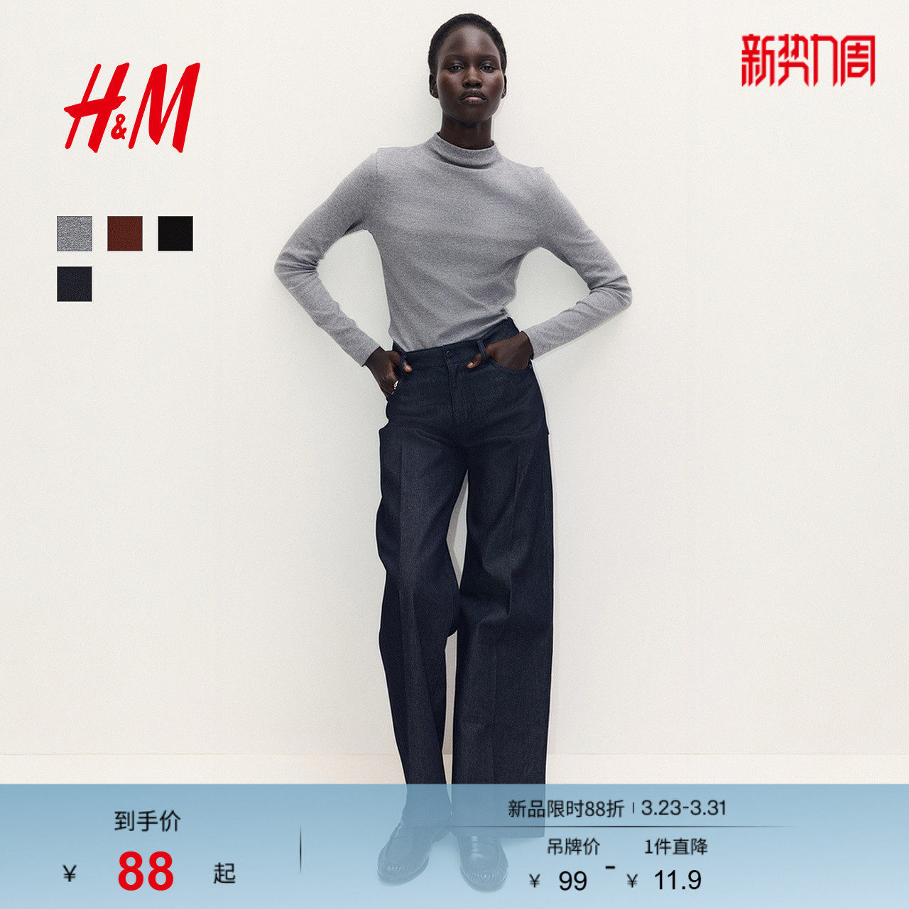 HM女装T恤春季内搭修身高领长袖保暖打底上衣1307934