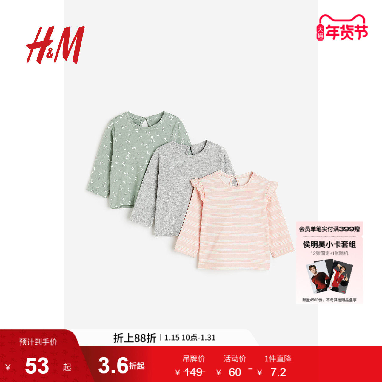 HM童装女婴T恤3件装冬季泡泡长袖上衣1087652,童装/婴儿装/亲子装,T恤,淘宝优惠券,粉丝福利购,淘宝优惠卷