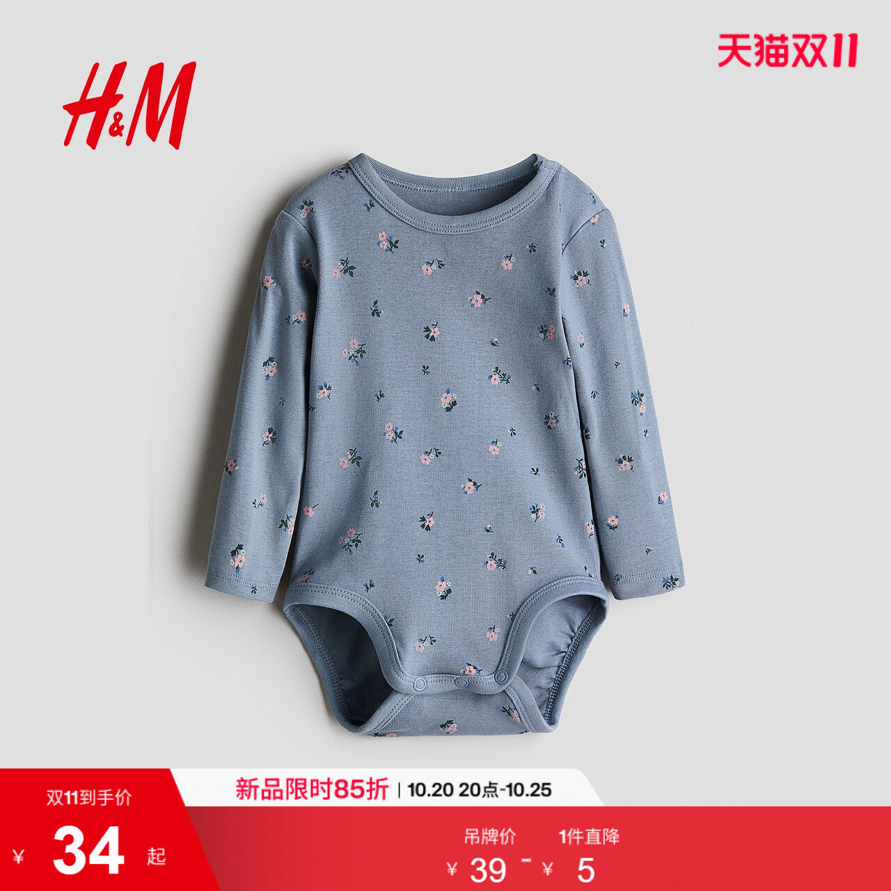 HM童装婴儿新生儿连体衣2026秋季新款柔软印花棉质哈衣1316345