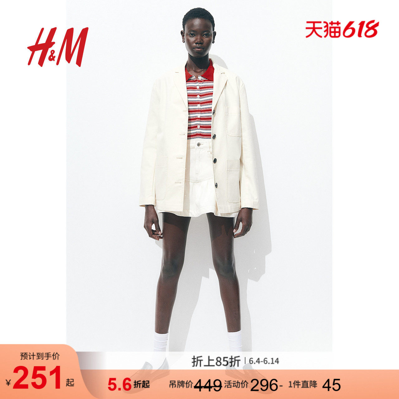 HM女装棉质帆布外套1273315