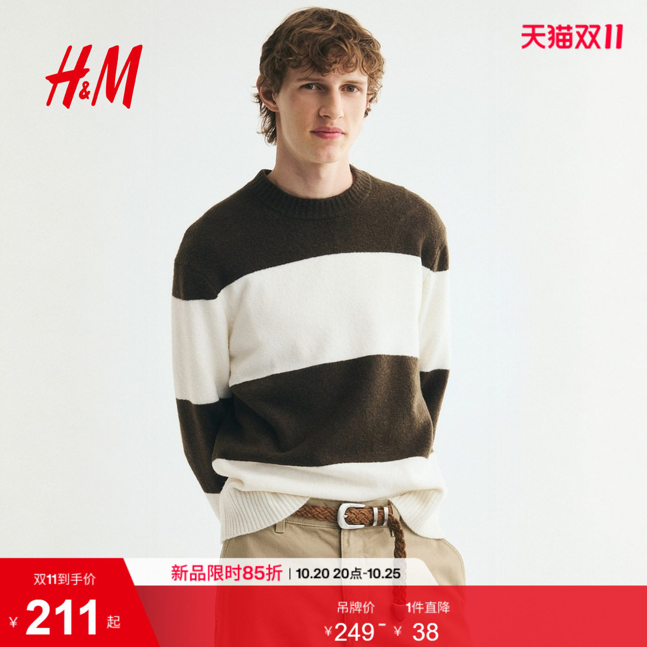 HM男装针织衫2026秋季新款慵懒休闲松弛针织套衫条纹上衣1353238