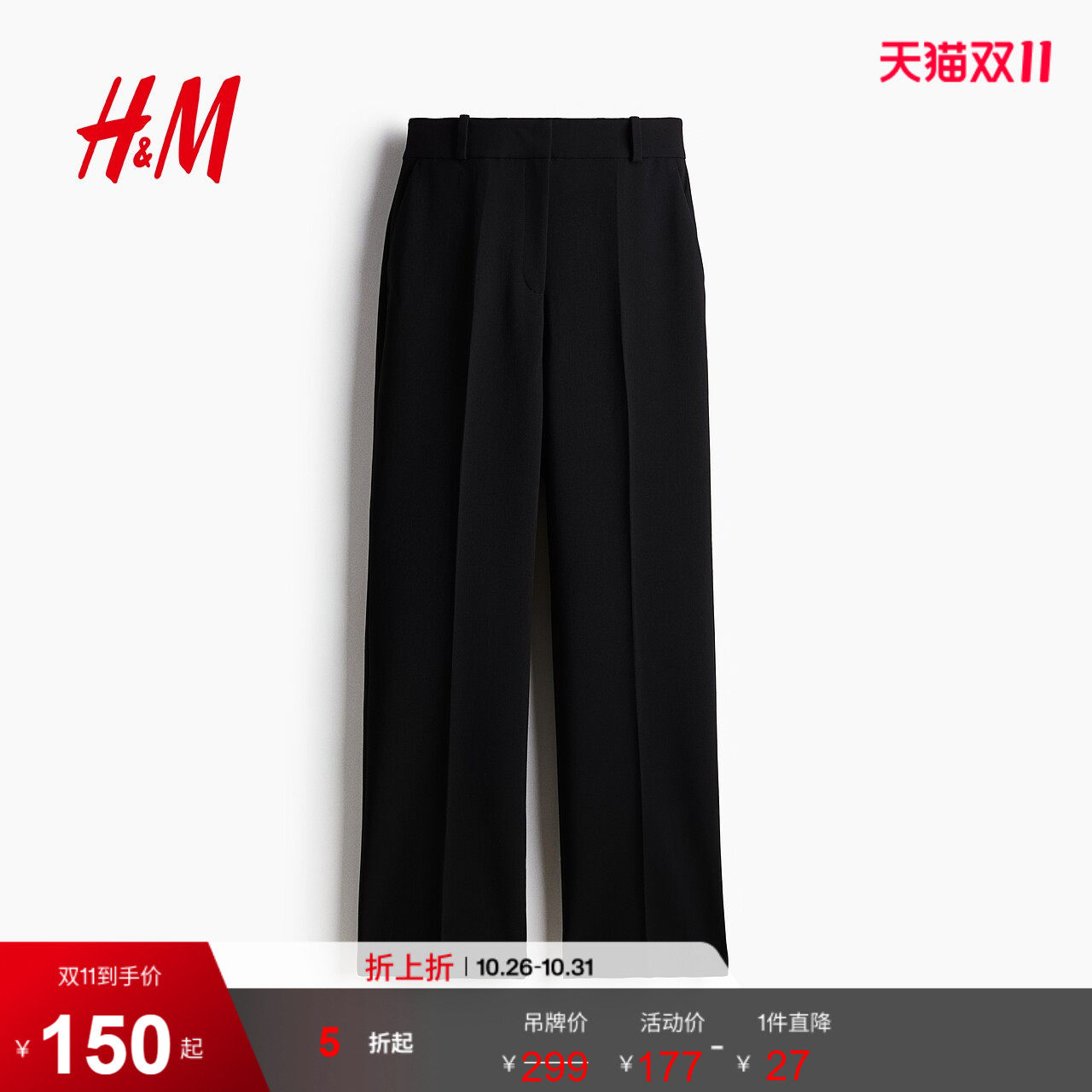HM女装夏季西裤1297165