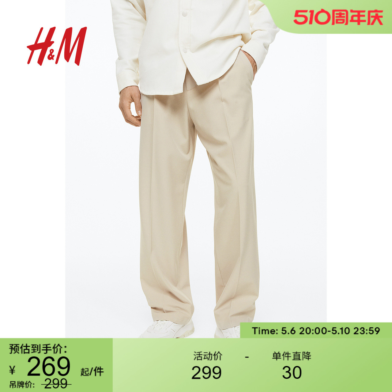 hm夏季新品男装宽松西裤1117367