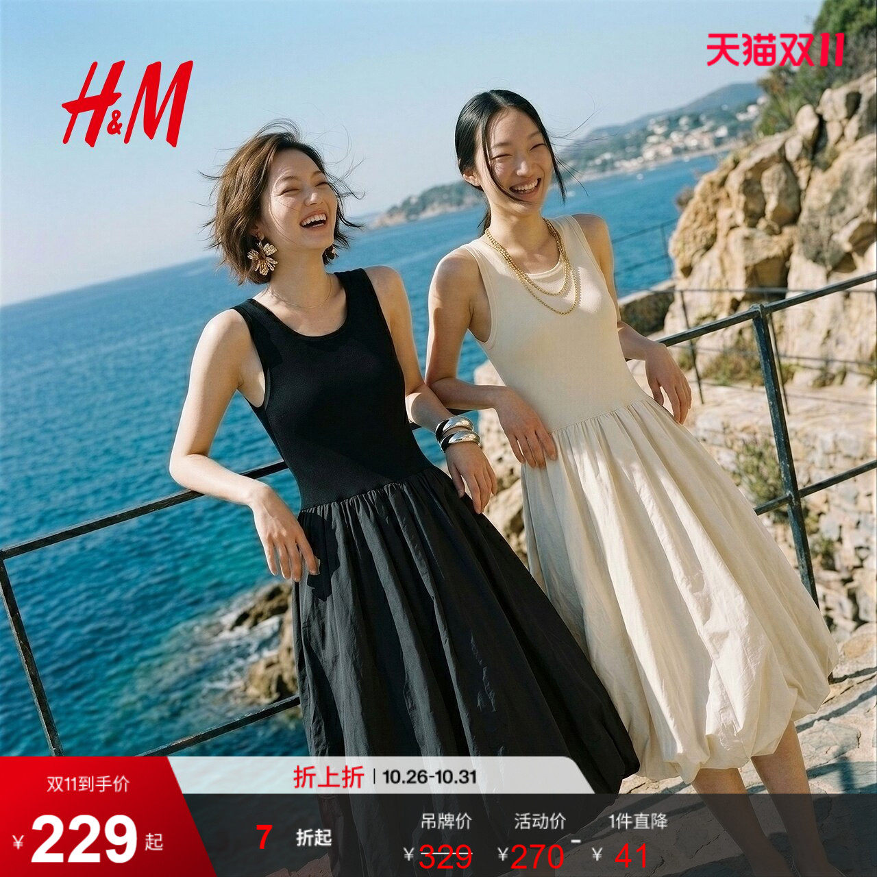 HM女装连衣裙2026夏季新款无袖花苞泡泡下摆圆领背心裙1000157
