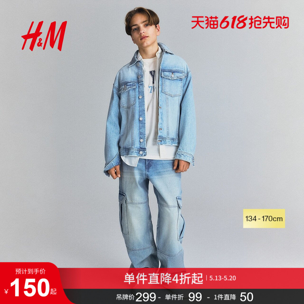 HM儿童牛仔裤夏季时尚童装儿童男童宽松工装牛仔裤1257227