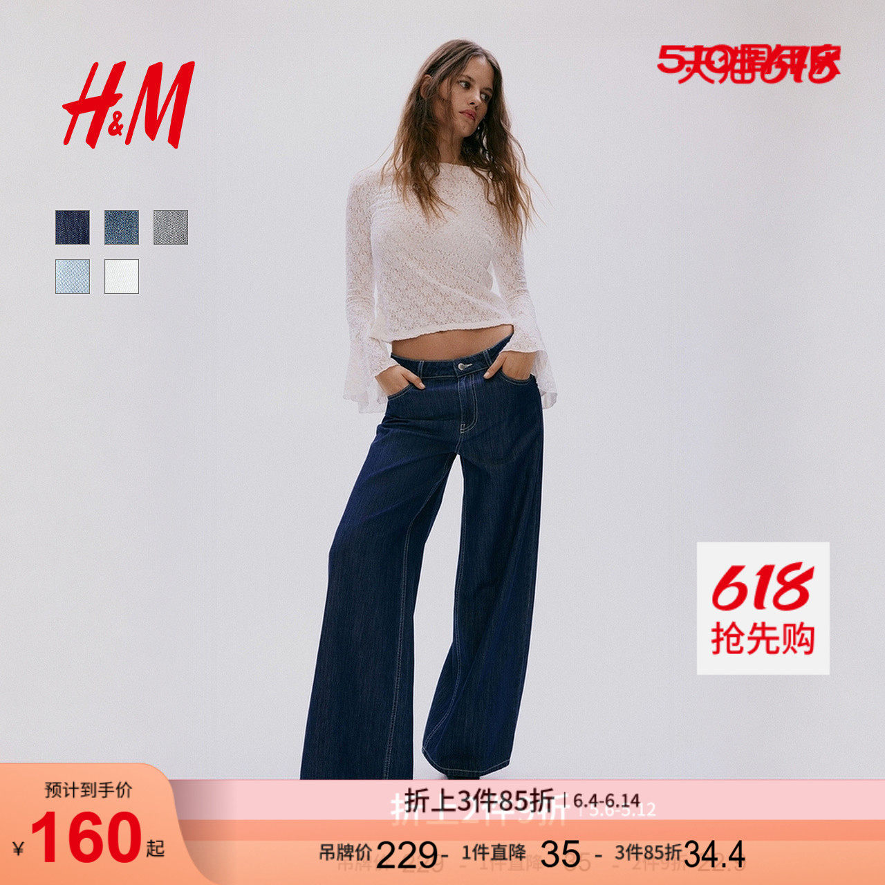 HM女装牛仔裤2026夏季新款莱赛尔中腰阔腿老钱风长裤裤子1308273