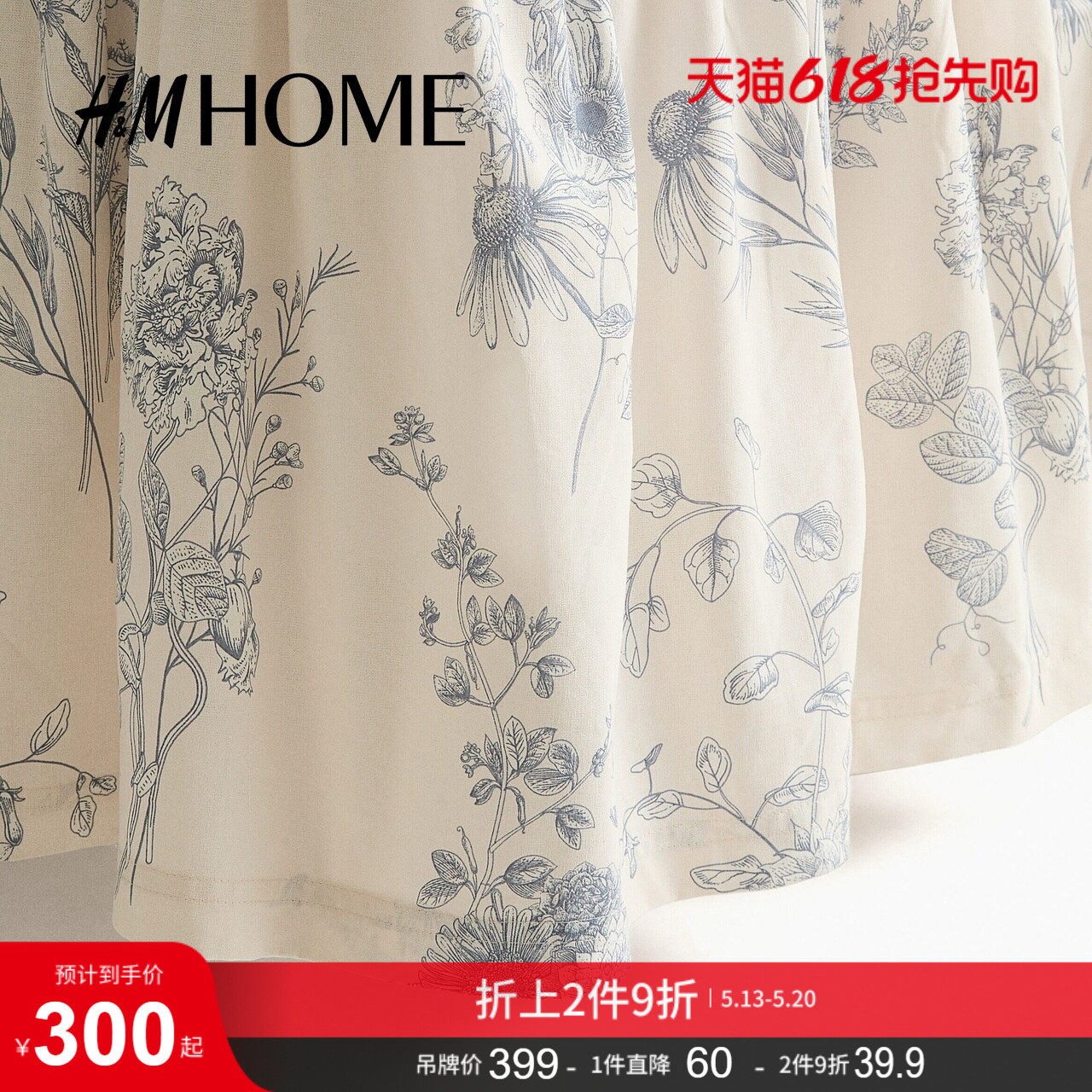 HM HOME2026夏季新款荷叶边棉混纺单人床裙1255324