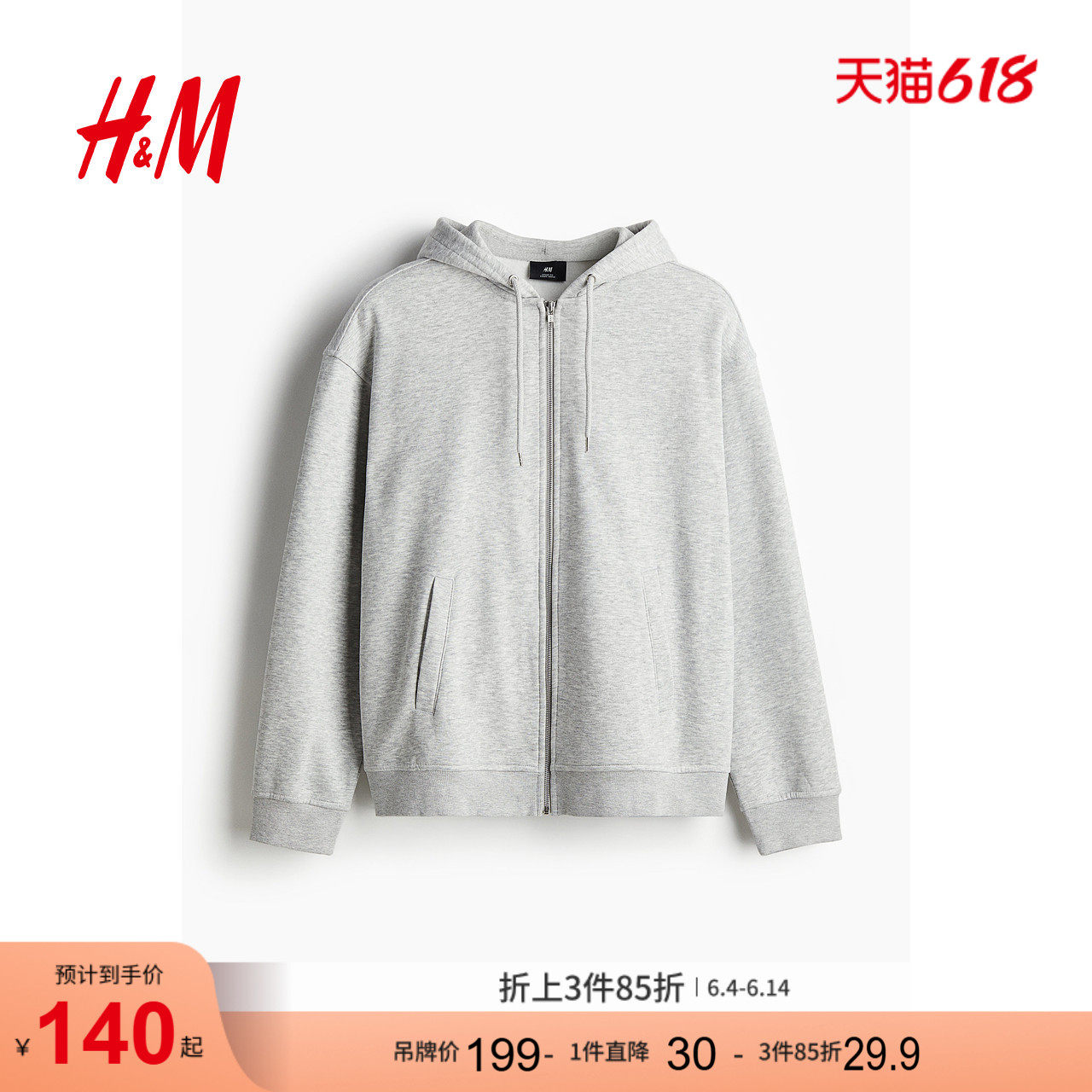 HM男装女装卫衣美式情侣装连帽拉链外套休闲卫衣开衫1011890