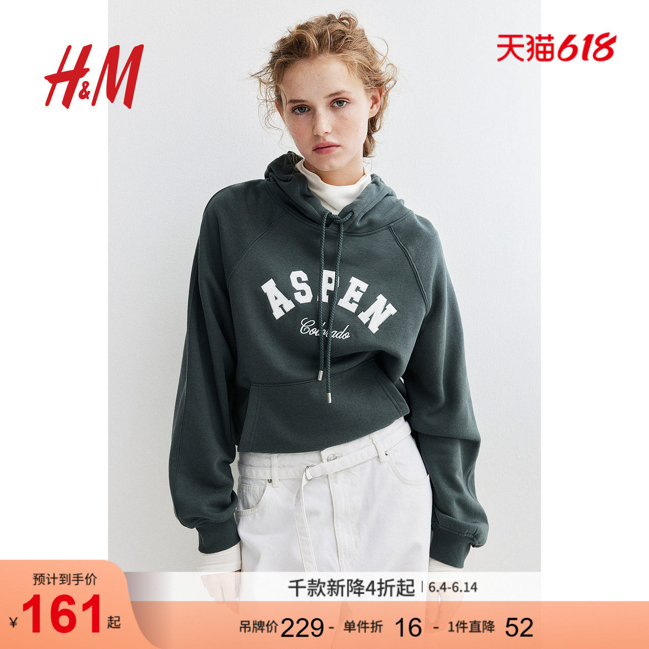 HM女装卫衣时尚休闲时尚保暖内搭套头美式连帽衫打底衫1261415