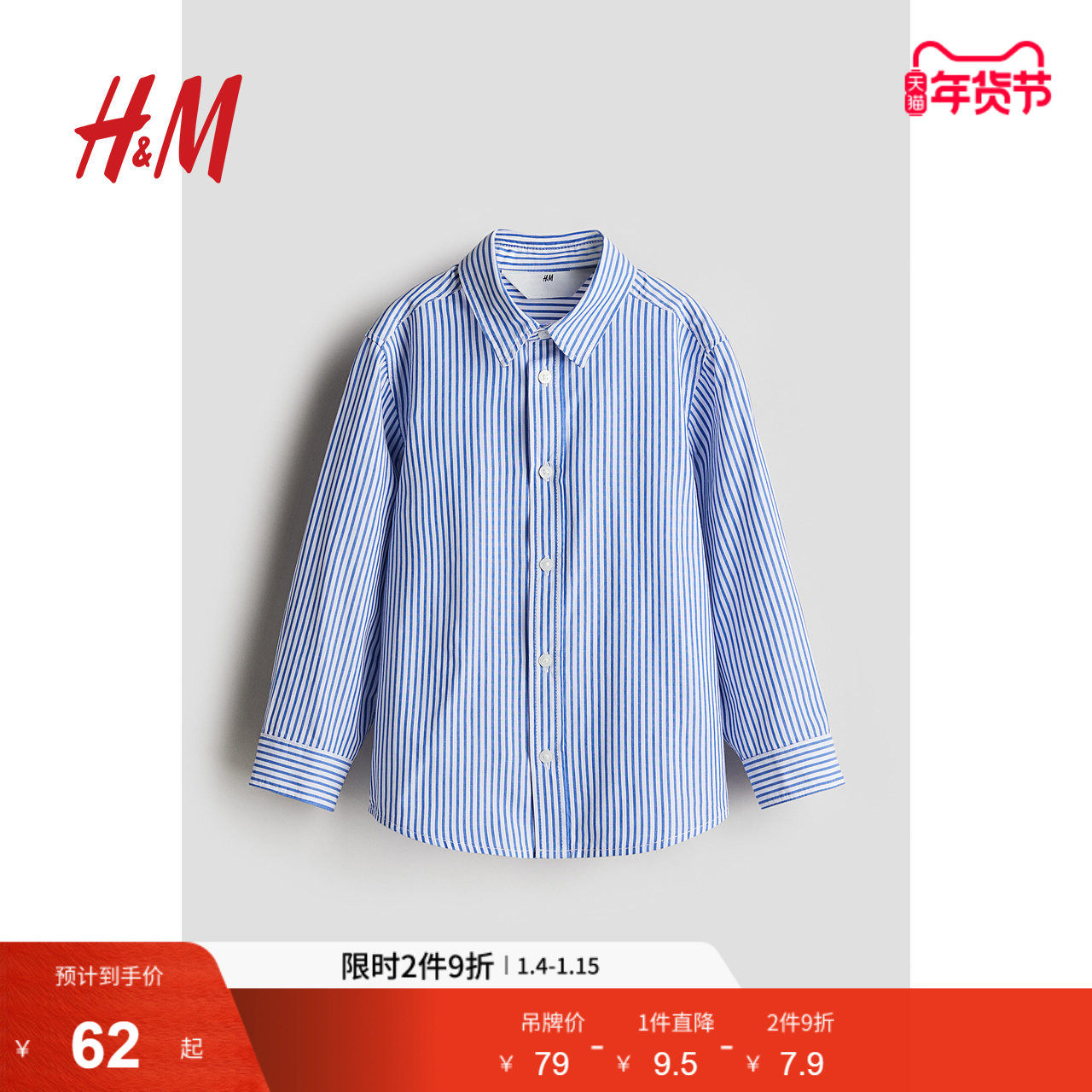 HM童装儿童男童衬衫长袖翻领宽松洋气时尚棉质衬衣上衣120914