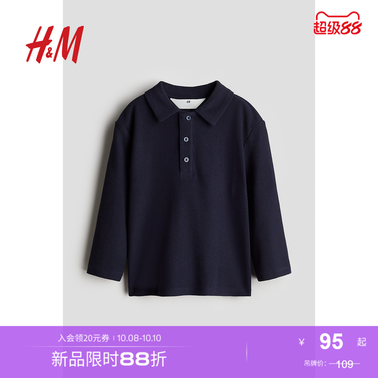商场同款