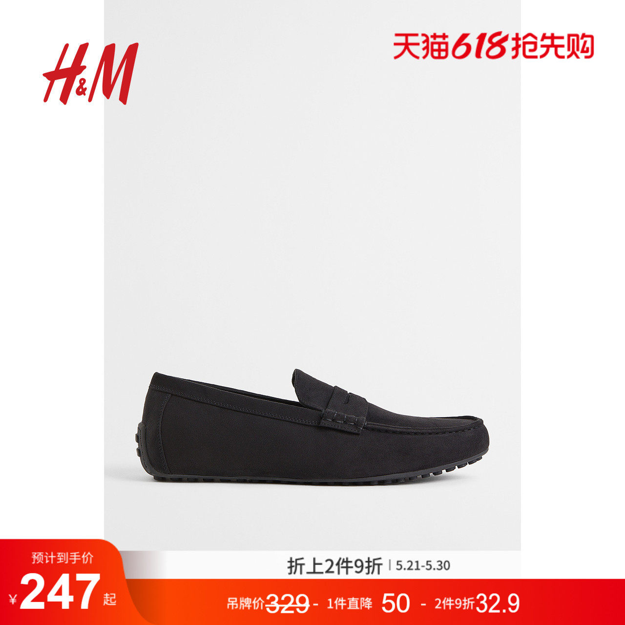 HM男鞋纯色仿麂皮绒豆豆鞋1055762
