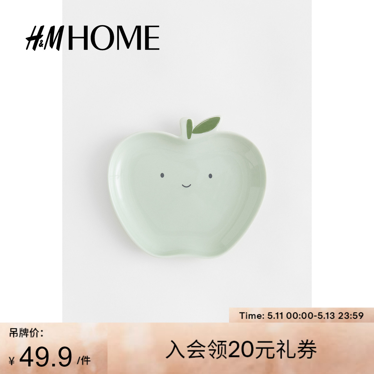 HM HOME家居用品餐饮具餐盘带印花图案苹果形浅边瓷盘1030864