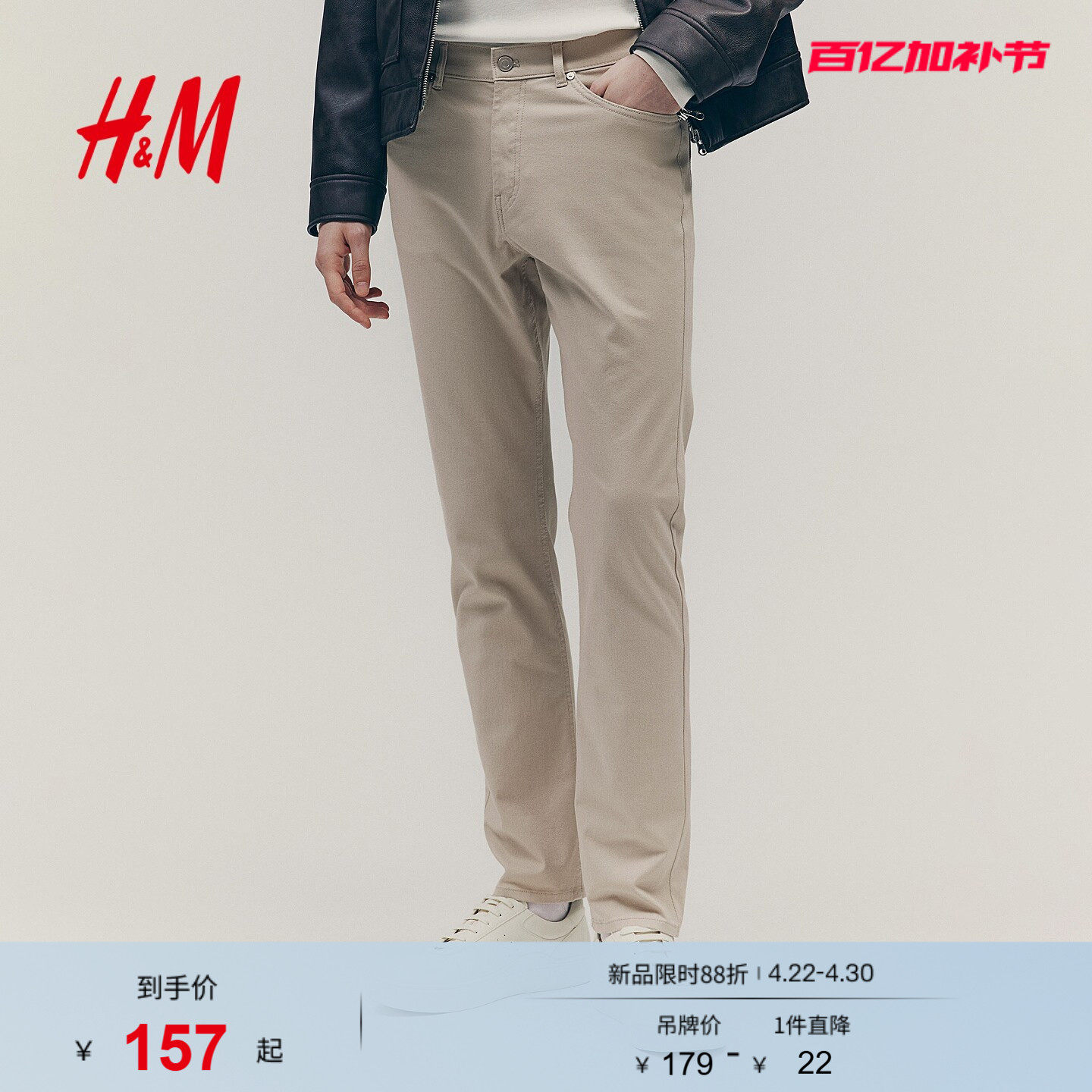 HM男装休闲裤夏季斜纹棉布简约英伦合身长裤1074402