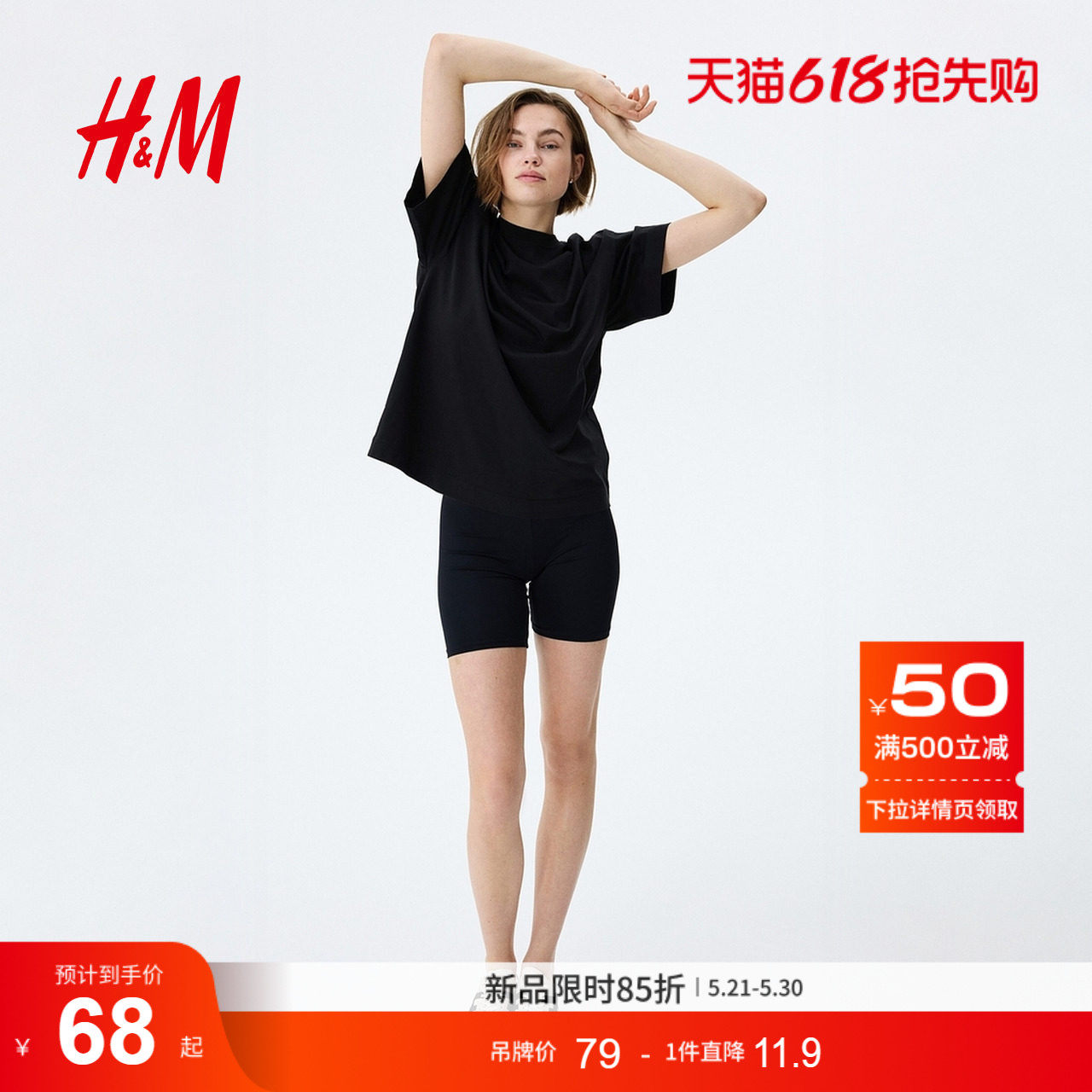 HM女装T恤夏季内搭直筒舒适美式大廓形落肩短袖简约风T恤1246