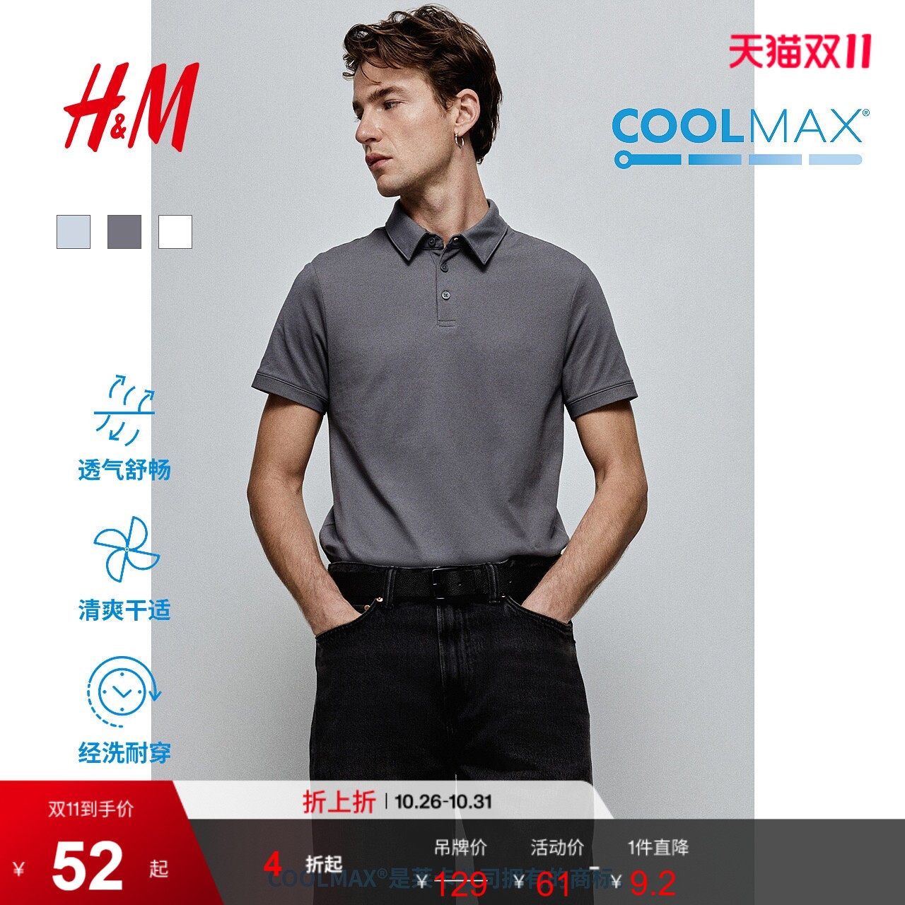 HM男装Polo衫夏季时尚潮流翻领正肩COOLMAX短袖衬衫上衣0967154