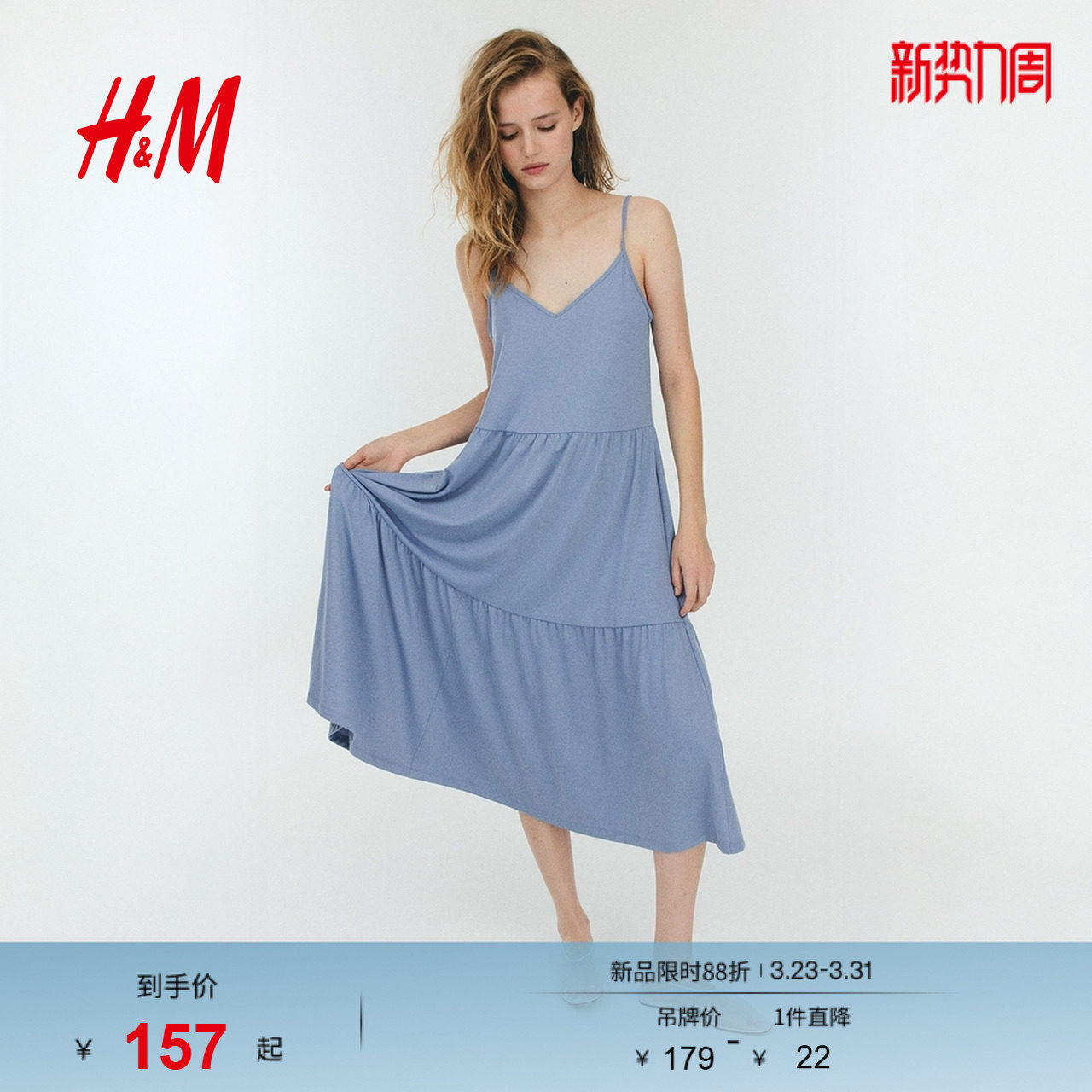 HM女装连衣裙春季宽松度假吊带a字版连身长裙1292672