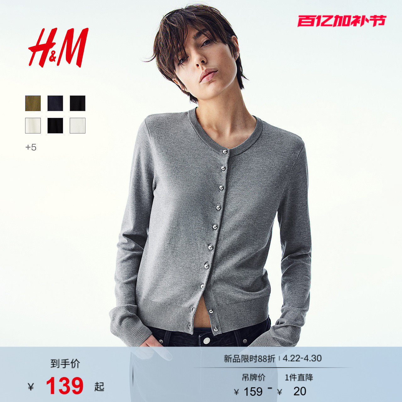 HM女装毛针织衫夏季保暖开衫外套酒红色打底衫1237776