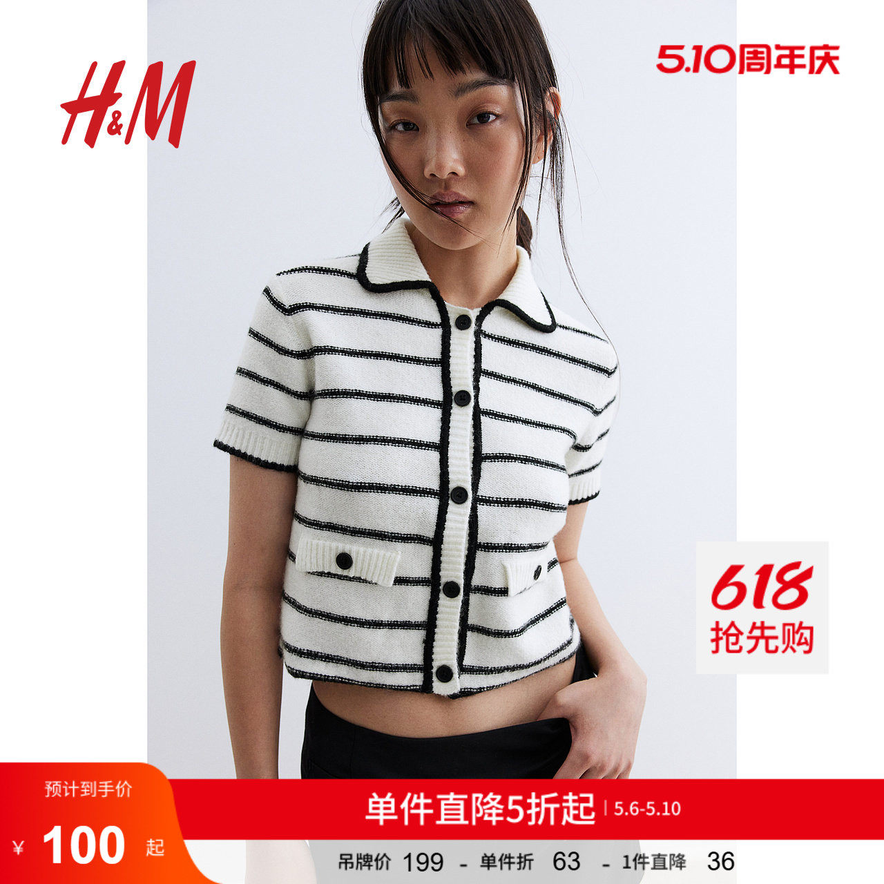 HM女装毛针织衫夏季时尚翻折领圆领套头短袖开衫1262823