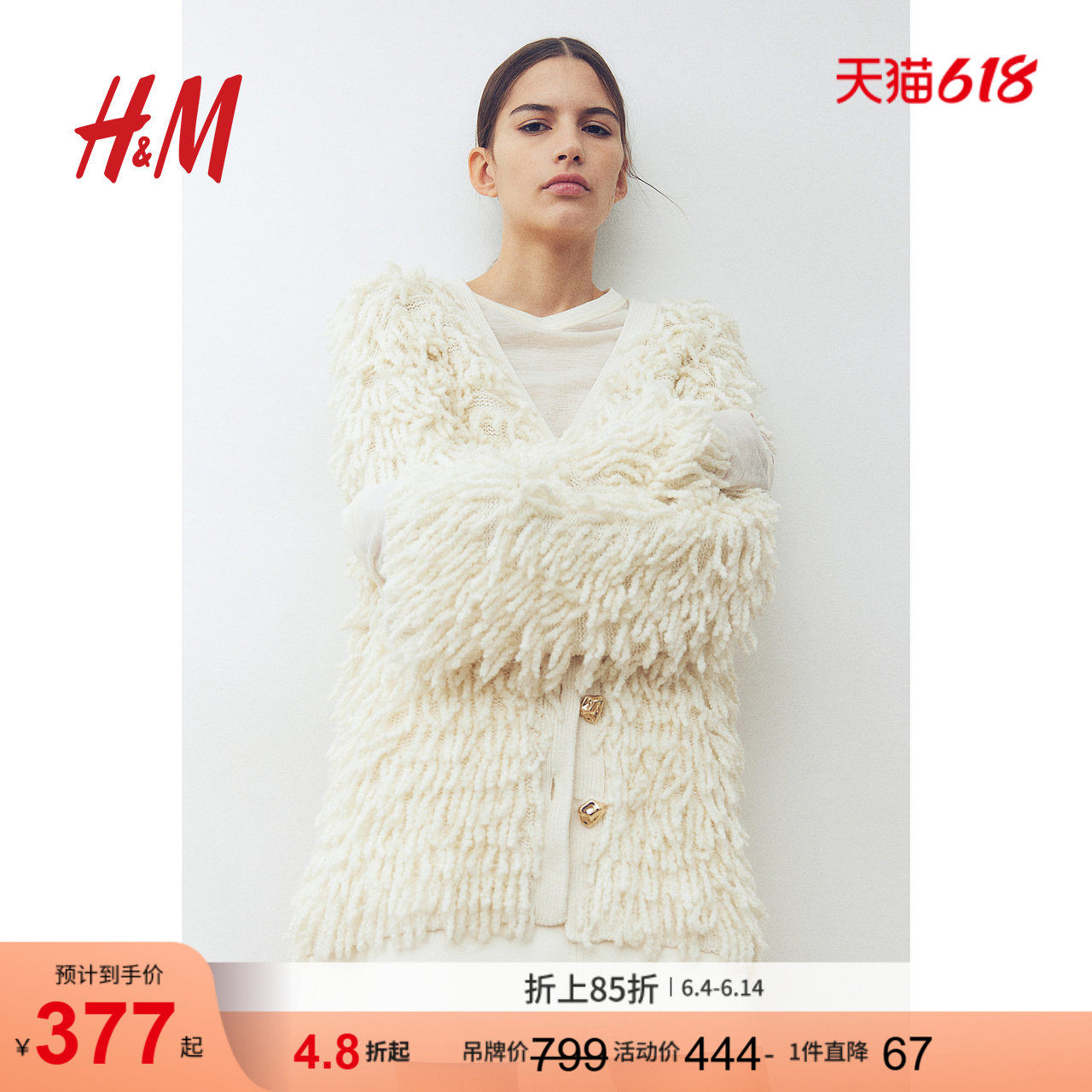 HM女装毛针织衫v领宽松法式长袖流苏羊毛混纺开衫1266223
