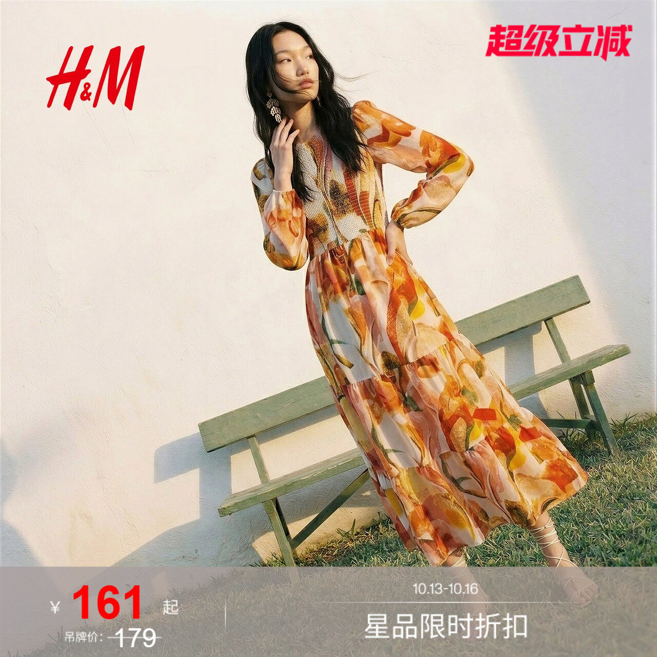 HM2026夏季新款女装水彩花卉印...