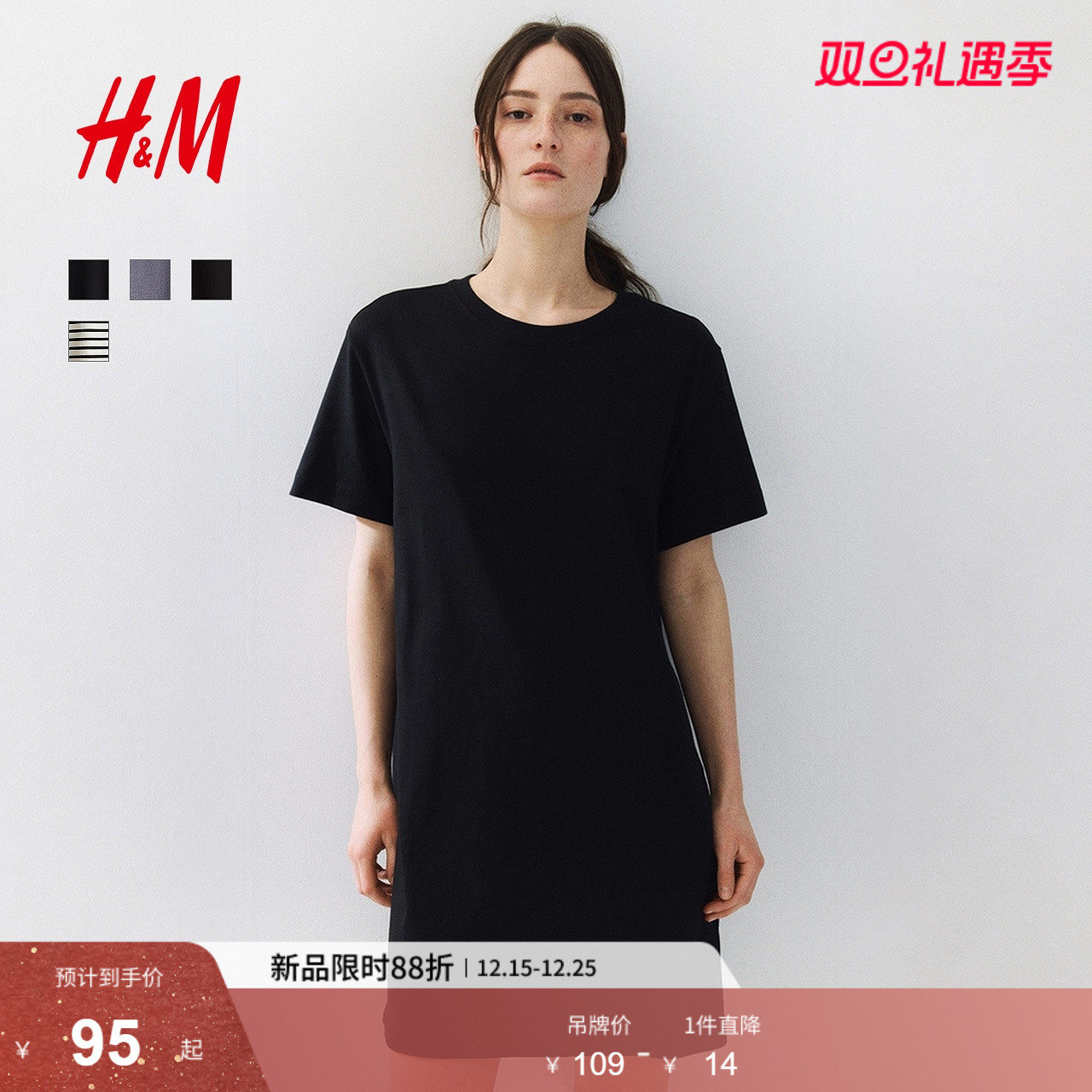 HM女装连衣裙冬季纯棉圆领短袖简约休闲舒适T恤式连身裙1278156