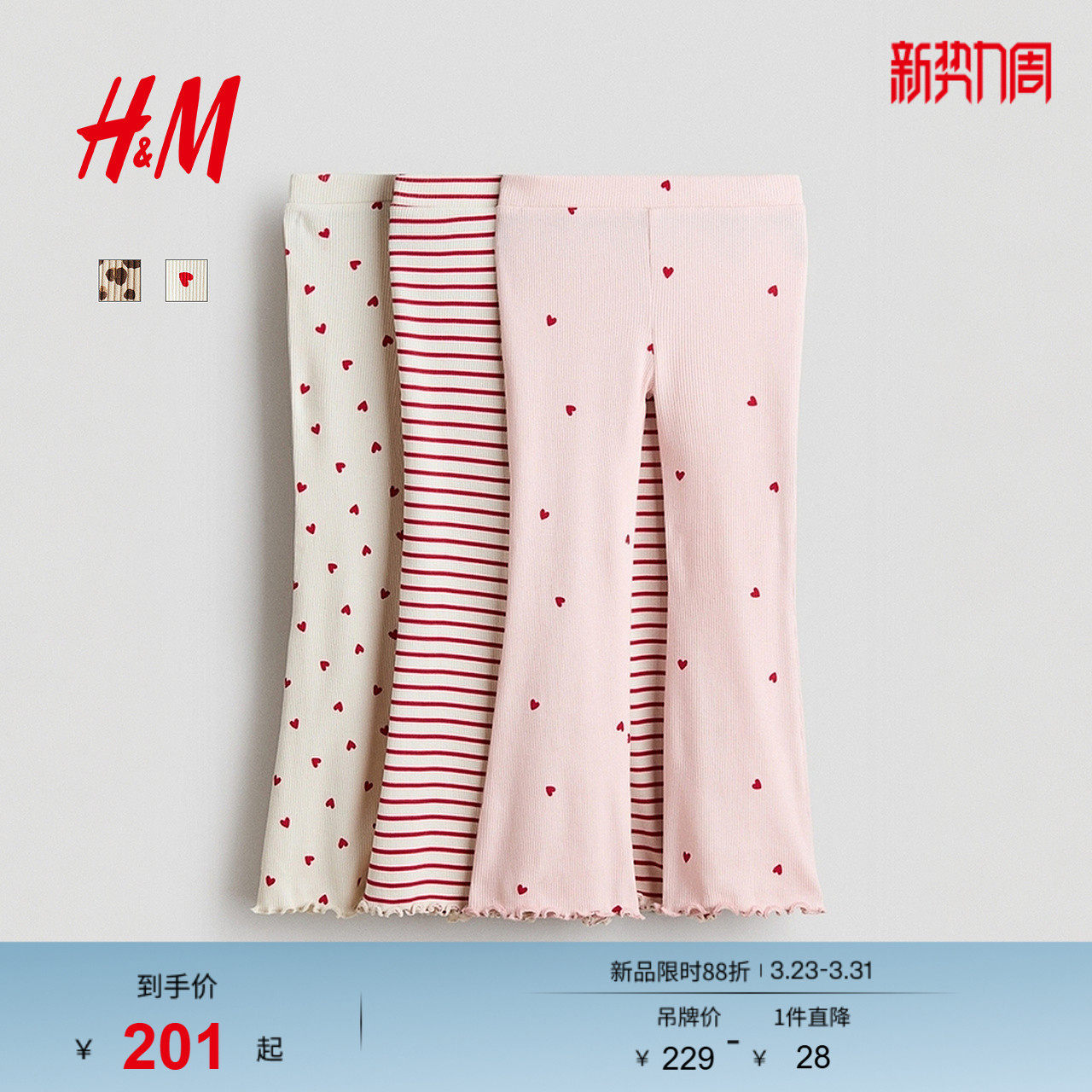 HM童装儿童女童裤子甜酷少女风春节爱心印花长裤打底裤129724