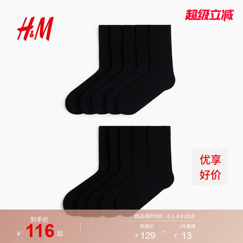商场同款