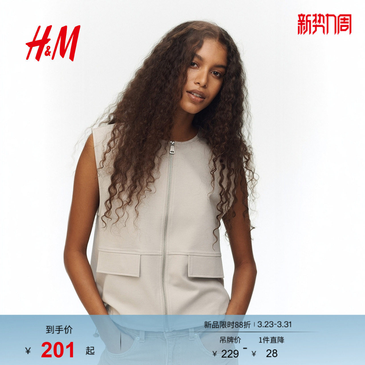 HM女装马夹2026春季新款通勤时尚抽绳设计汗布上衣132812