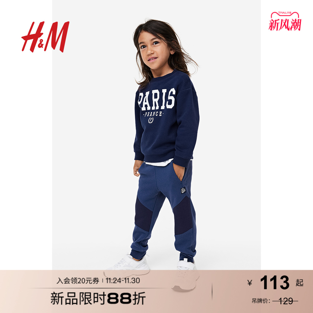 HM童装男童裤子春季2024