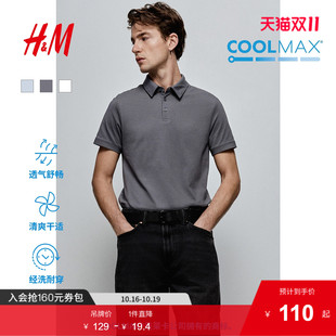 Polo衫 衬衫 2025夏季 翻领正肩COOLMAX®短袖 上衣0967154 新款 HM男装