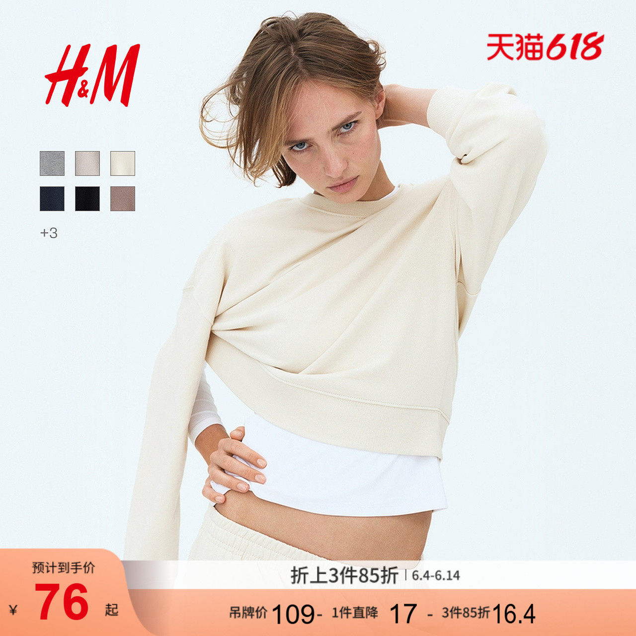 HM女装卫衣轻便圆领宽松美式长袖休闲酒红色套衫1284990