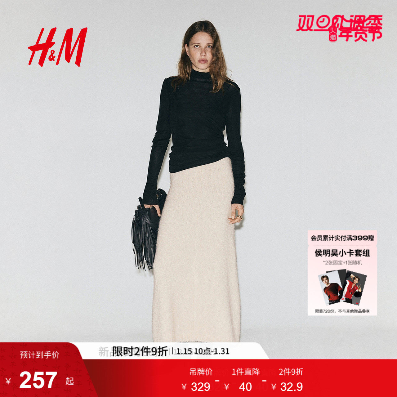 HM冬季女装圈绒半身裙1317624,女装/女士精品,半身裙,淘宝优惠券,粉丝福利购,淘宝优惠卷