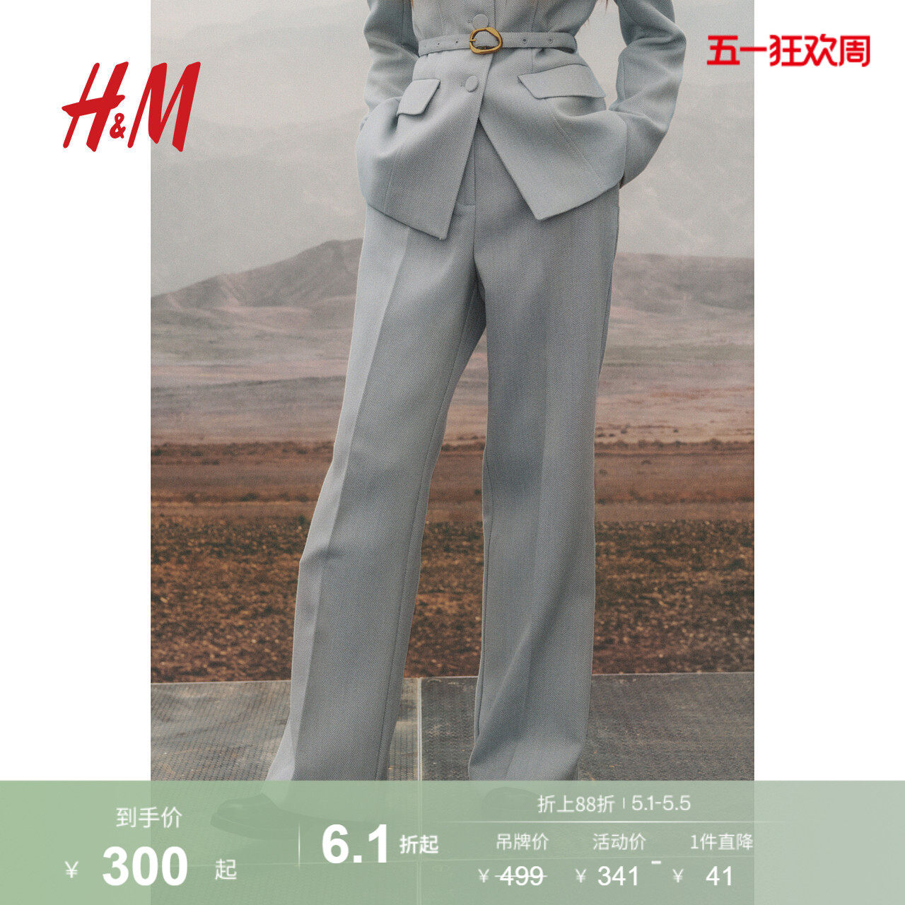 HM春季女装微喇西裤1270387