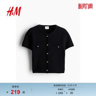 圆领精致简约单排扣挺括针织miu系开衫 春季 1229075 针织衫 HM女装