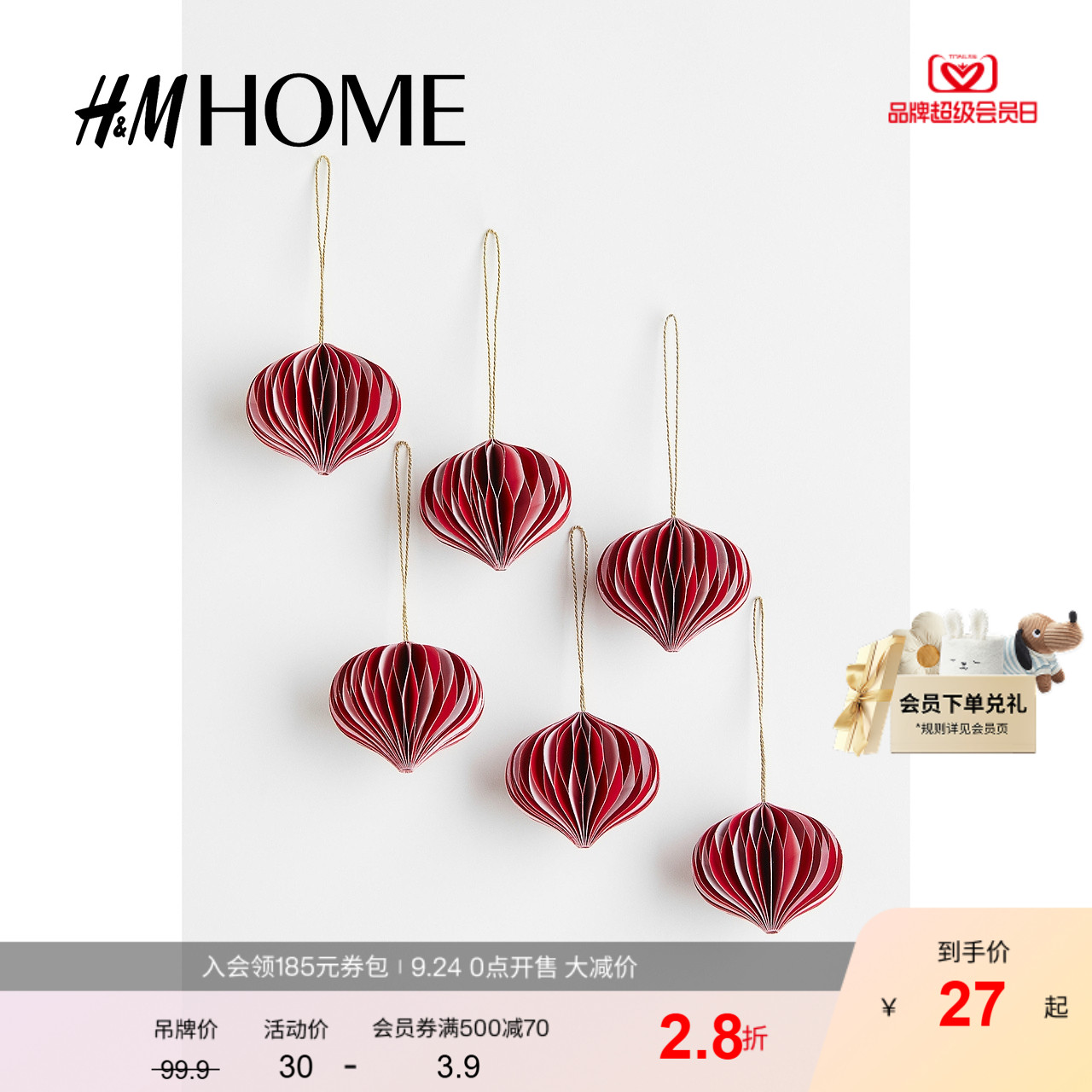 HMHOME家居用品圣诞挂件