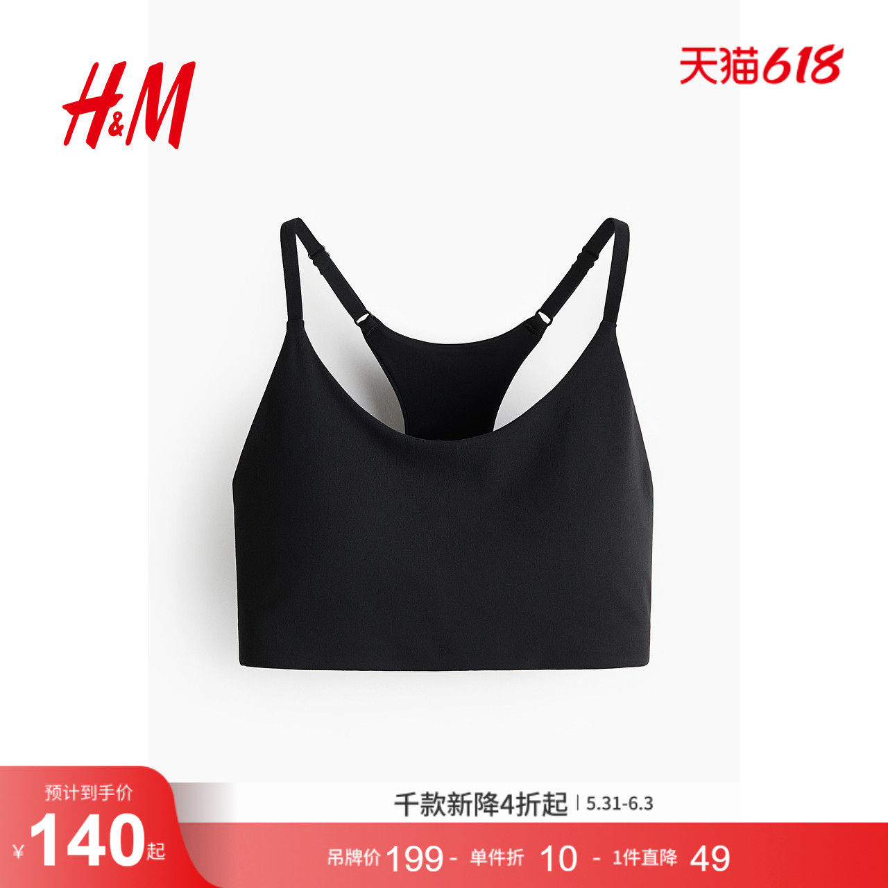 HM2026夏季新款女士SoftMove™ Lycra®轻度支撑运动文胸1252577