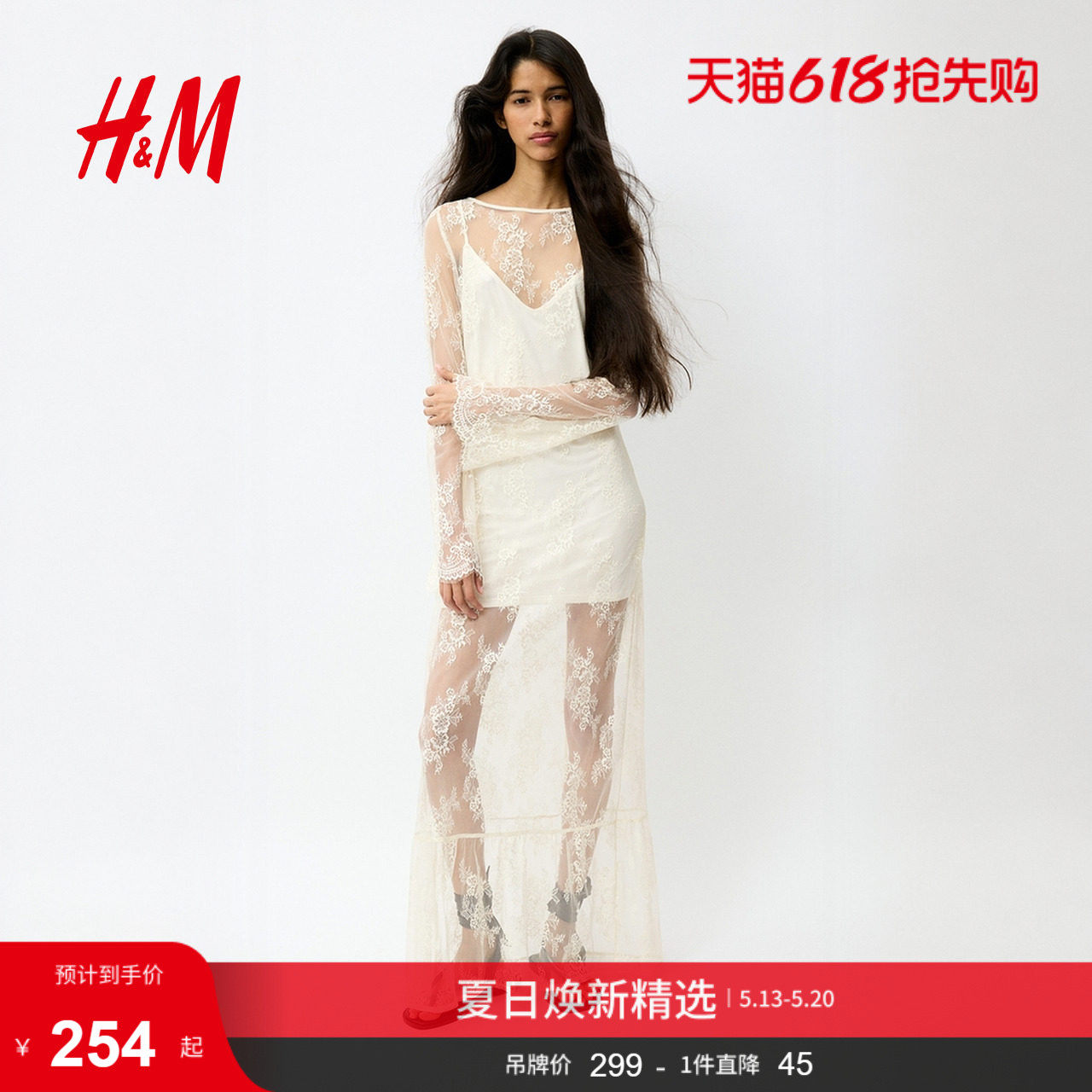 HM2026夏季新款女装蕾丝长裙1340033