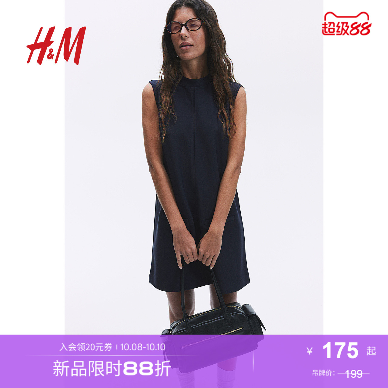 商场同款