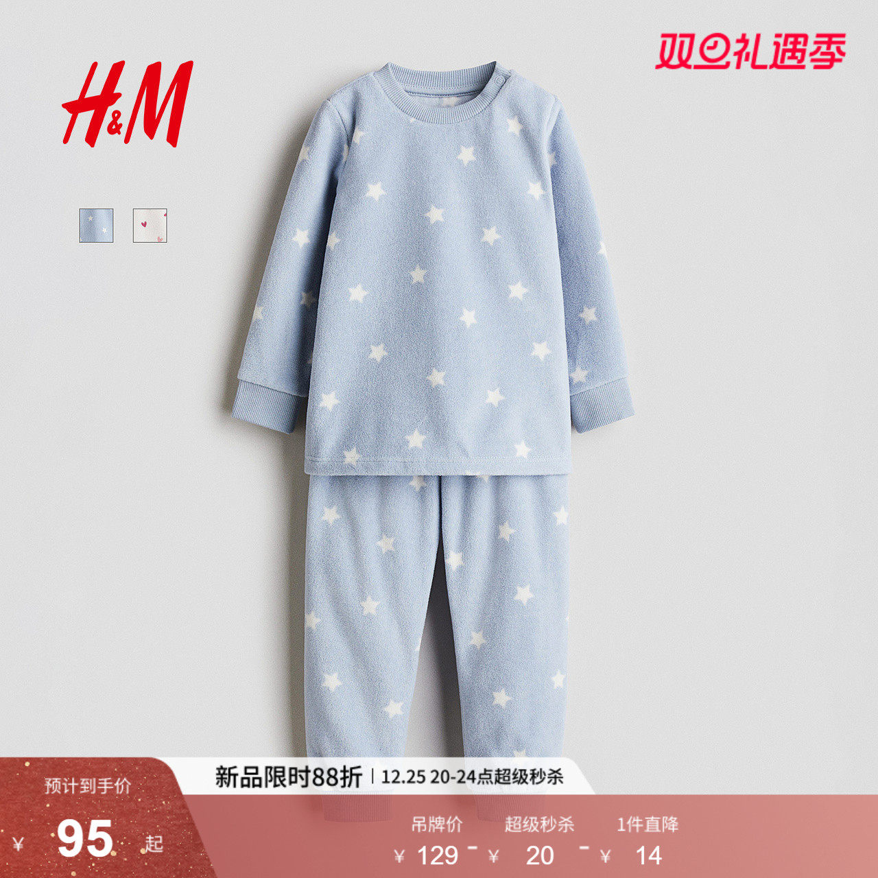 HM2025冬季童装儿童女婴睡衣套装舒适波点上衣长裤套装1113