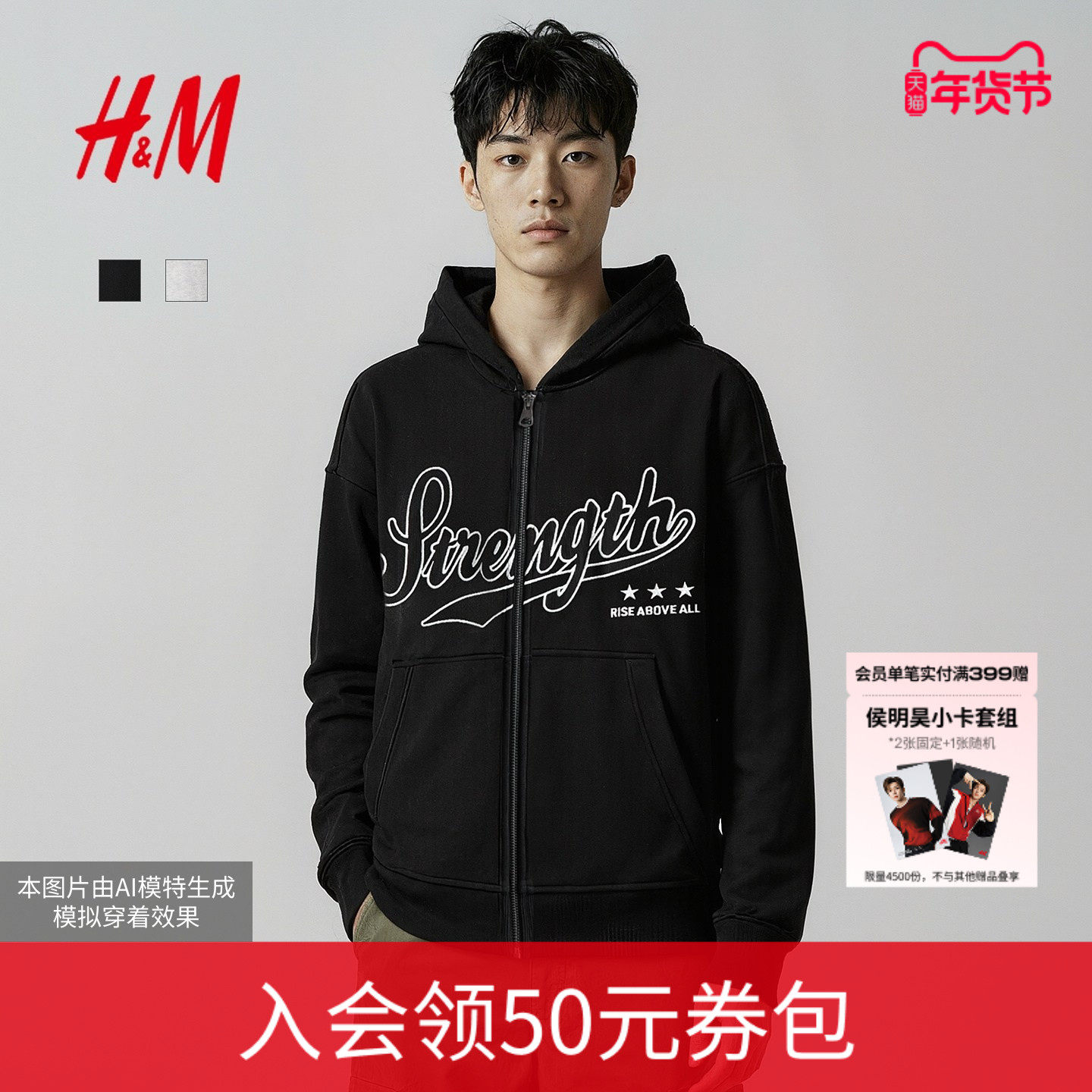 HM男装女装卫衣25冬季新款美式复古字母拉链冬装加绒帽衫1000040,男装,卫衣,淘宝优惠券,粉丝福利购,淘宝优惠卷