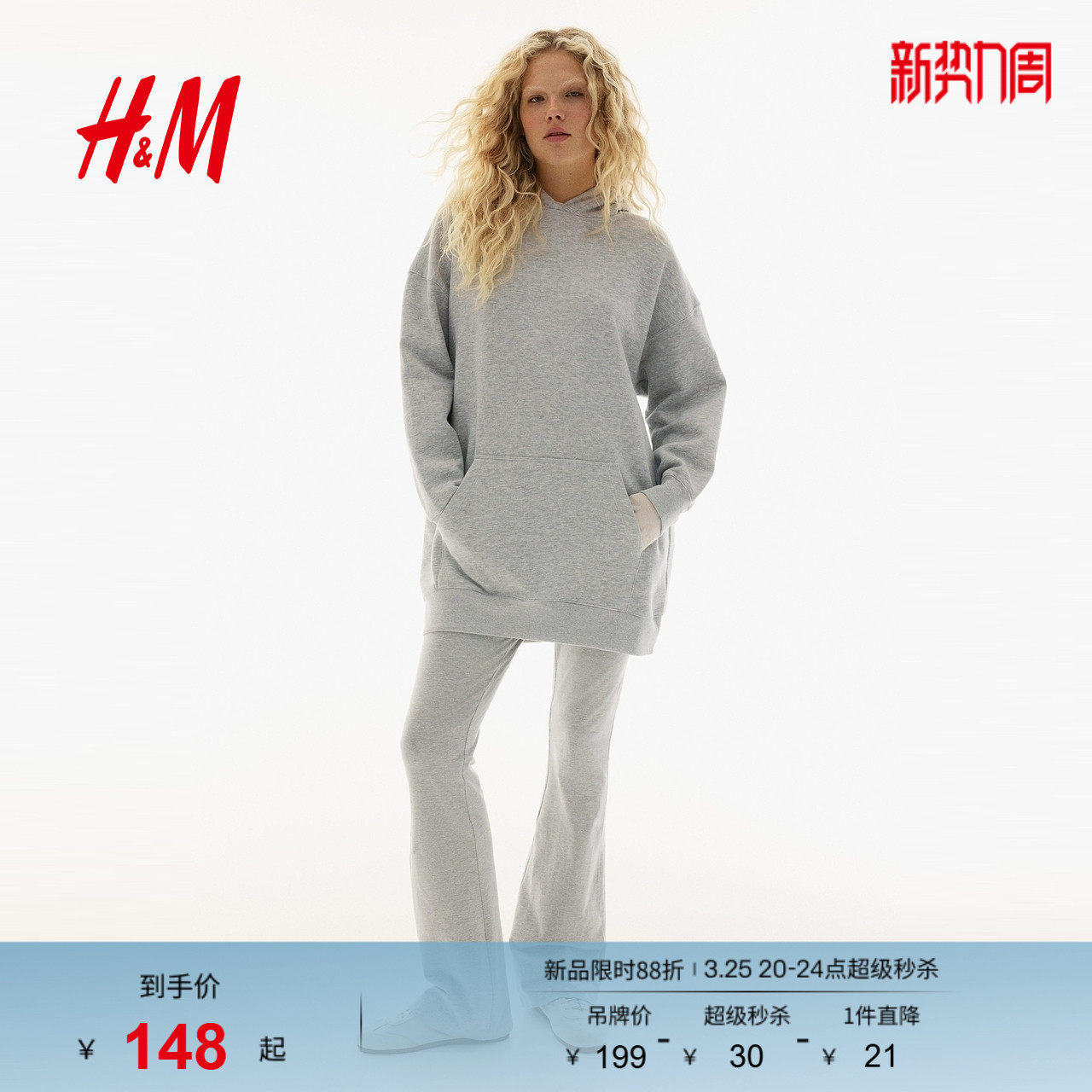 HM女装连衣裙春季松弛慢人风内搭保暖大廓形连帽休闲裙子12615