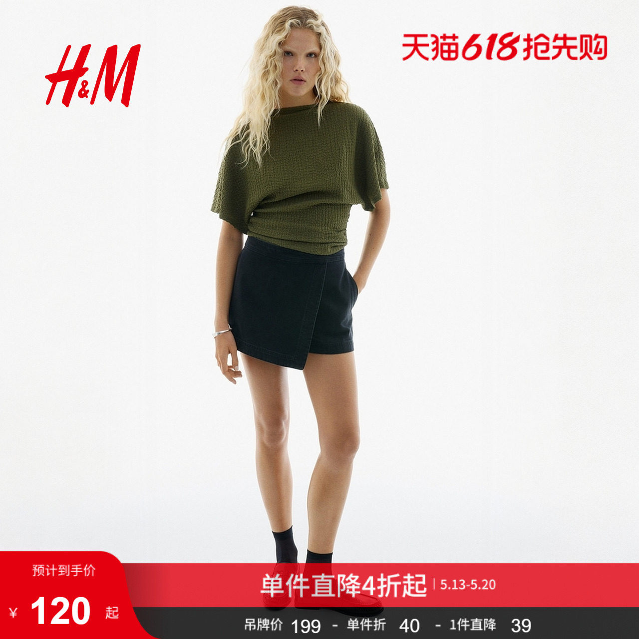 HM夏季女装牛仔短裙裤1312705