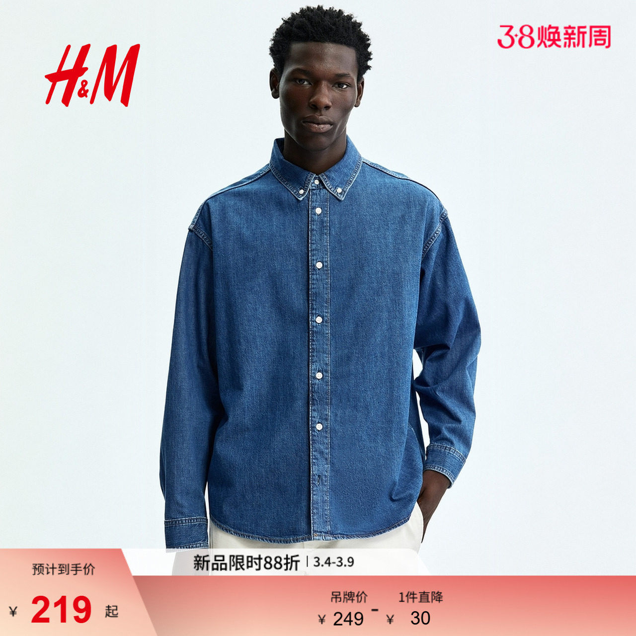 HM2026春季新款男装大廓形牛仔衬衫1322297