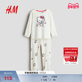新款 汗布睡衣0513489 儿童女童套装 2026春季 三丽鸥系列 HM童装
