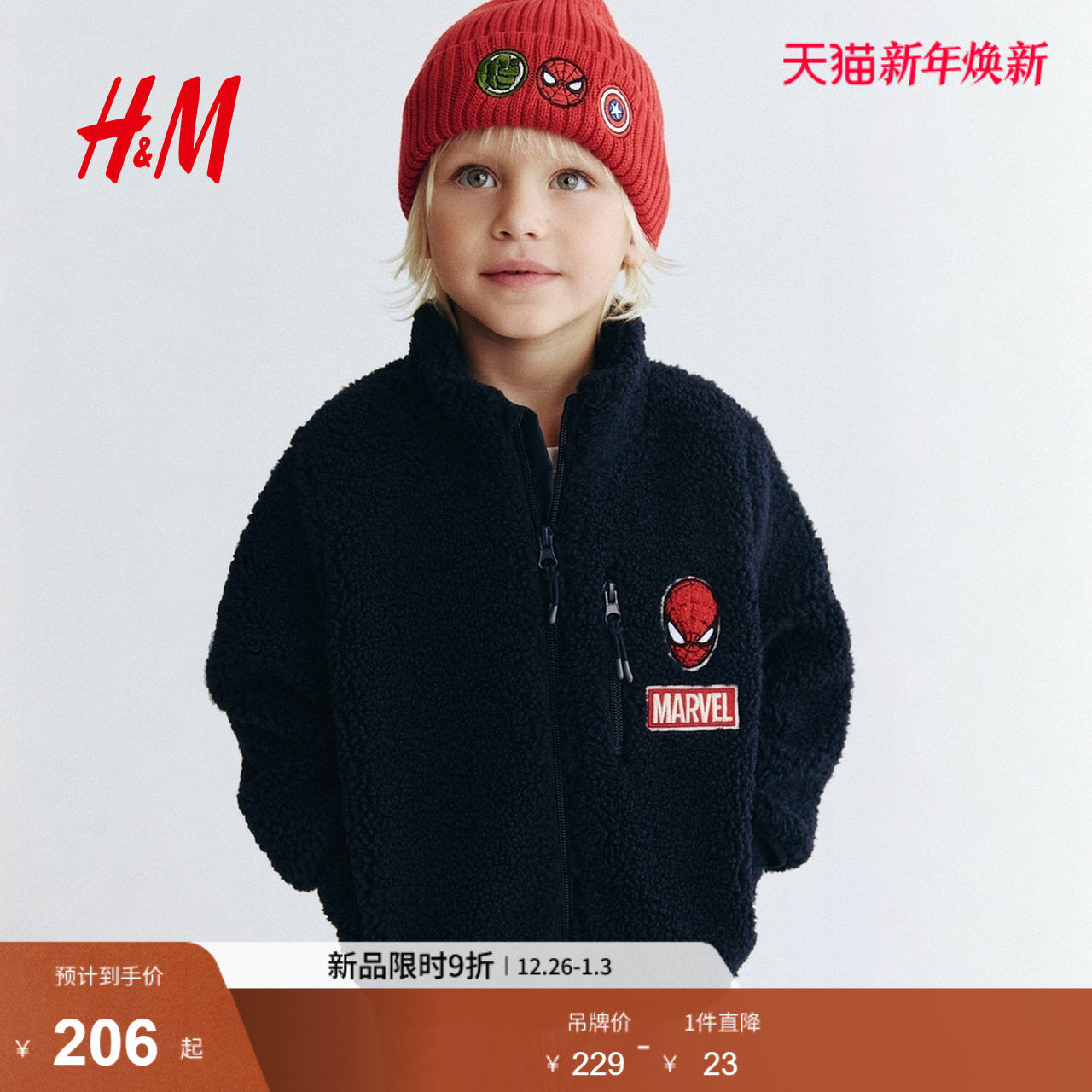 【漫威】HM童装儿童男童外套贴花蜘蛛侠摇粒绒泰迪绒夹克13085