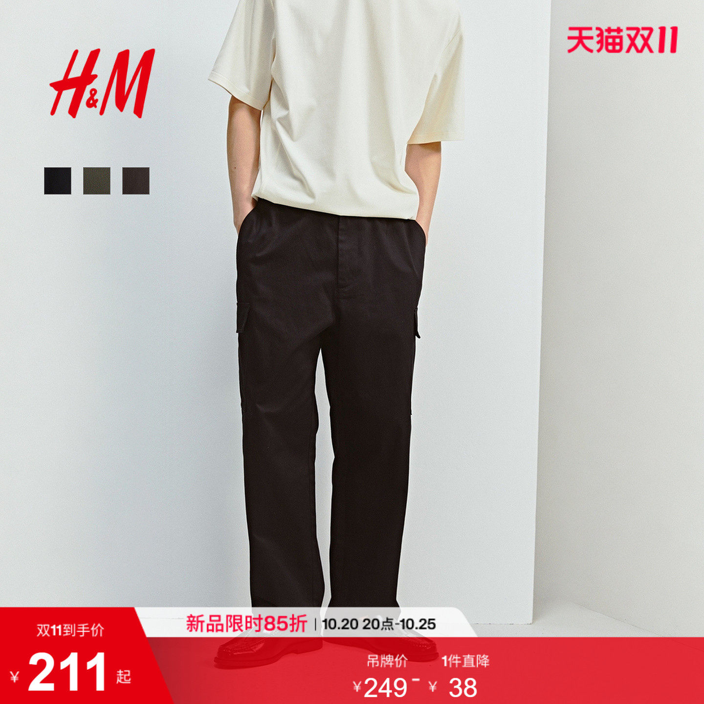 HM男装休闲裤2026山系休闲宽松百搭工装裤阔腿直筒裤子1294219