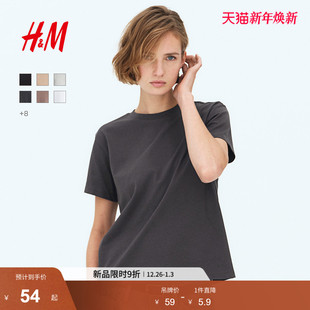 宽松圆领简约柔软汗布棉质内搭上衣0963662 新款 HM女装 T恤2025冬季